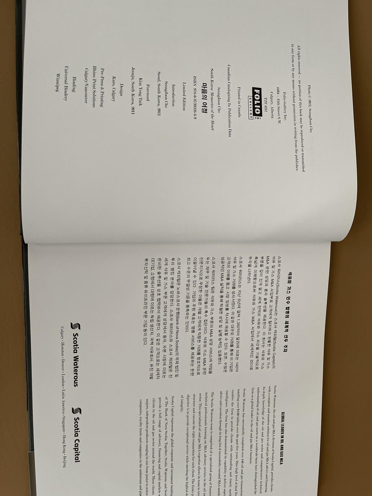 South Korea: Memories Of The Heart Hardcover Photography Book By Seong Joon Cho